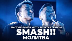 Сергей Лазарев и Влад Топалов поют вместе