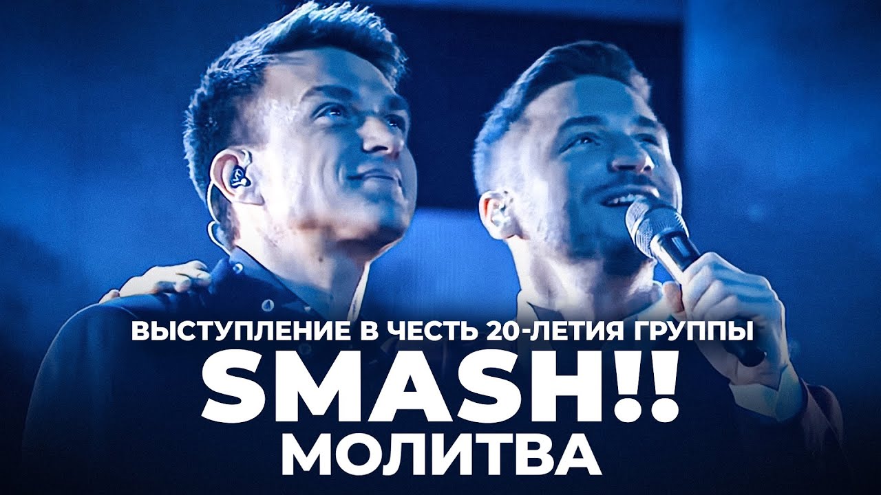 Сергей Лазарев и Влад Топалов поют вместе