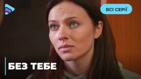 Девочку оставили…