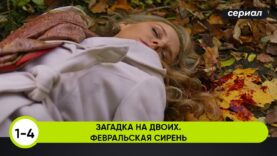 Бывший муж угрожает мне..