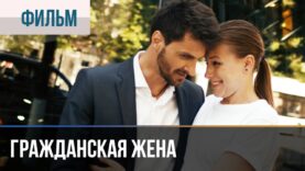 Миллионерша дала шанс..