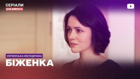 СБЕЖАЛА ОТ ВОЙНЫ В ЕЩЕ БОЛЬШУЮ БЕДУ