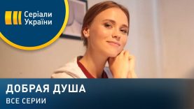 😮😍Домработница спасла своего хозяина😮🥰