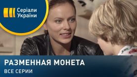 😱🥰Узнаёт что у единственного убитого сыны был сын🥰😱