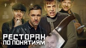 Молодой фраер