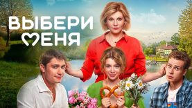 Мать не даёт дочери свободы