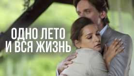 Встретил свою первую любовь