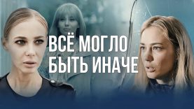 Лучшая подруга подставила перед парнем