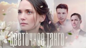 Застал любимую с родным братом