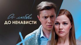 😢💔На всё готова чтобы увезти парня лучшей подруги😱💔