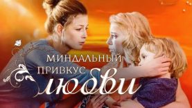 Муж тиран издевается над родными