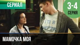 Отец не даёт свободы взрослой дочери 3