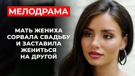 💔😢Открыла глаза сына на обман😢💔