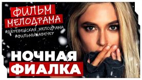 Папик диктует свои условий