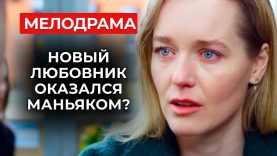 💔😢Завела роман с бывшим школьным учителем и пожалела об этом, как сказка стала кошмаром😱💔