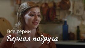 💔😢Призналась что встречалась с её мужем😢💔