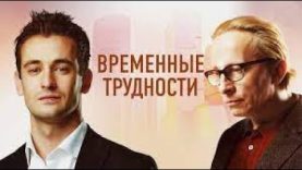 Жестко воспитывает сына