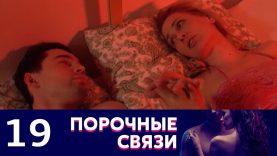 💔😱Флиртует с невестой отца😱💔