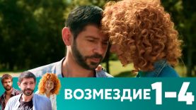 😱💔Он изменяет жене с невестой брата и брат его также поступает😱💔