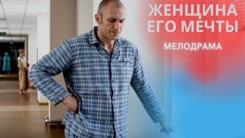 Познакомился на сайте знакомств